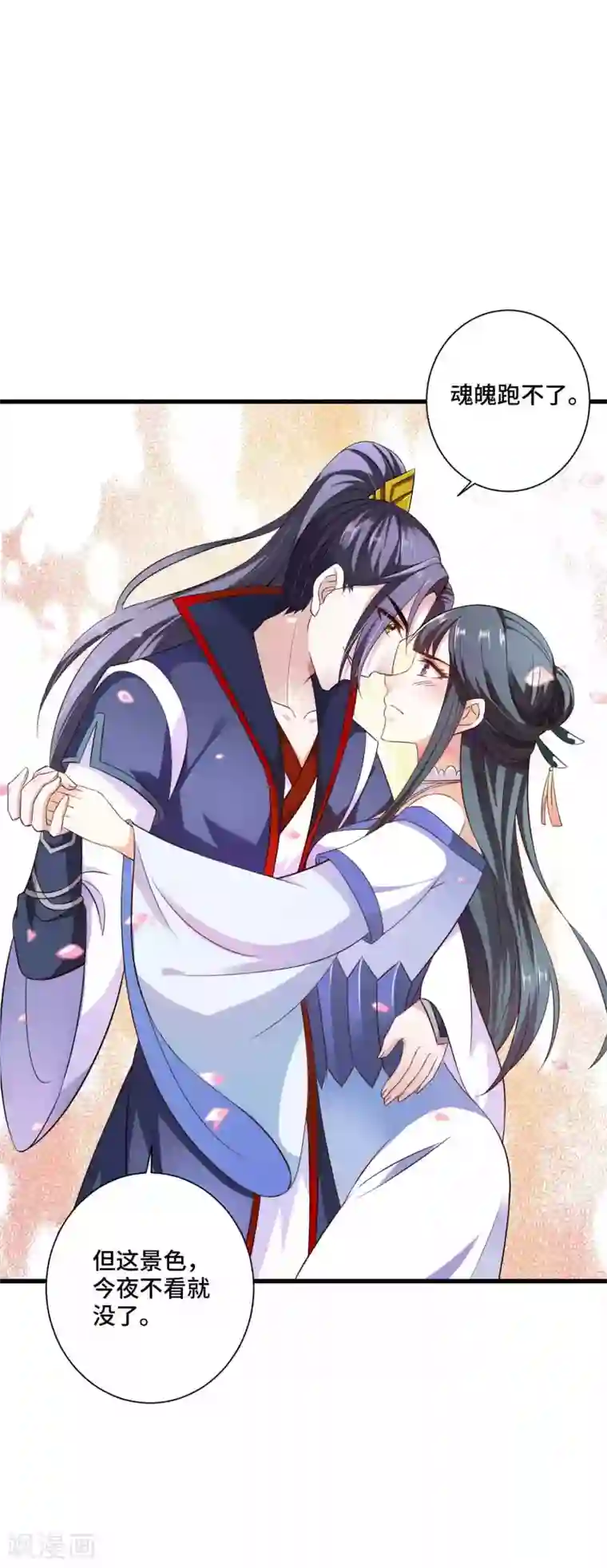 女王的驯龙指南第13话 喜得跟宠彩虹漫步