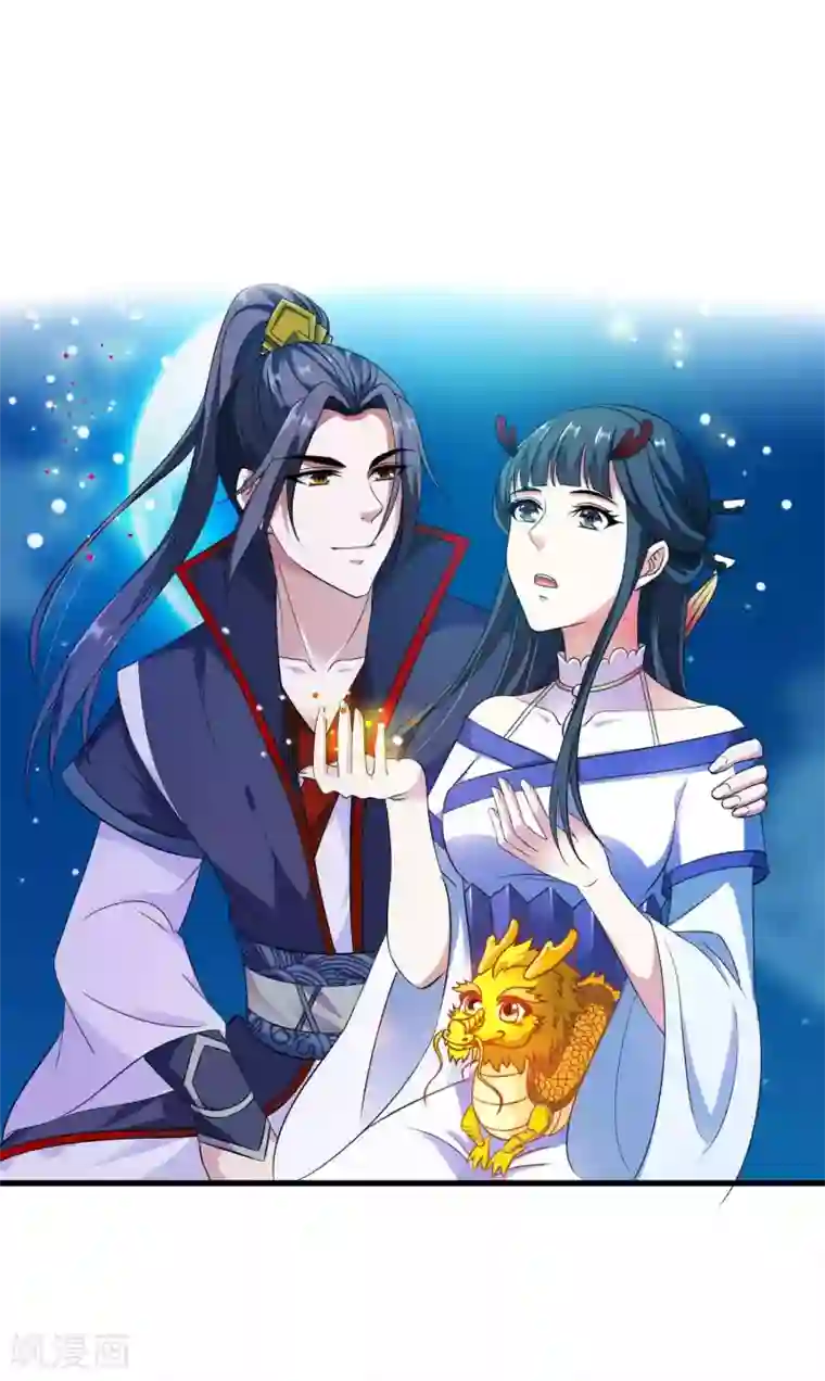 女王的驯龙指南第13话 喜得跟宠彩虹漫步