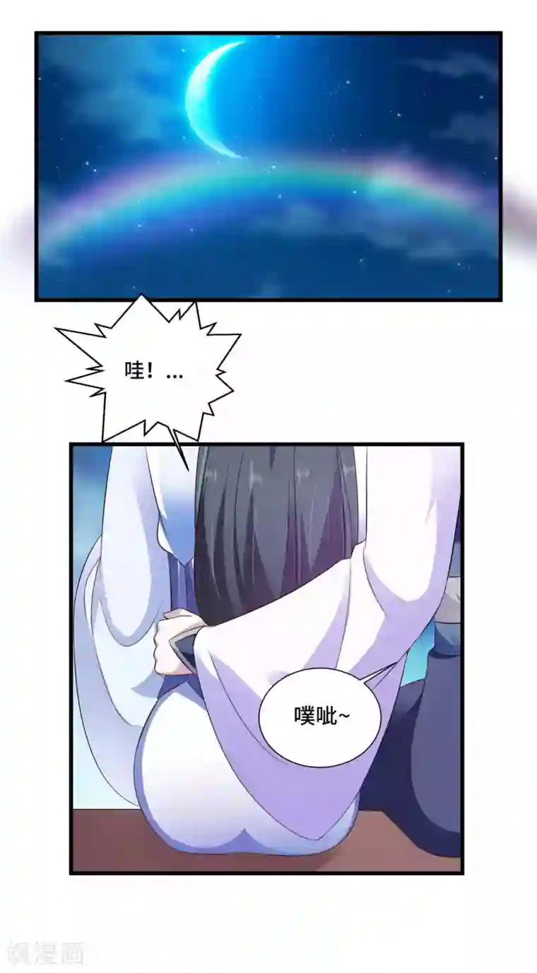 女王的驯龙指南第13话 喜得跟宠彩虹漫步