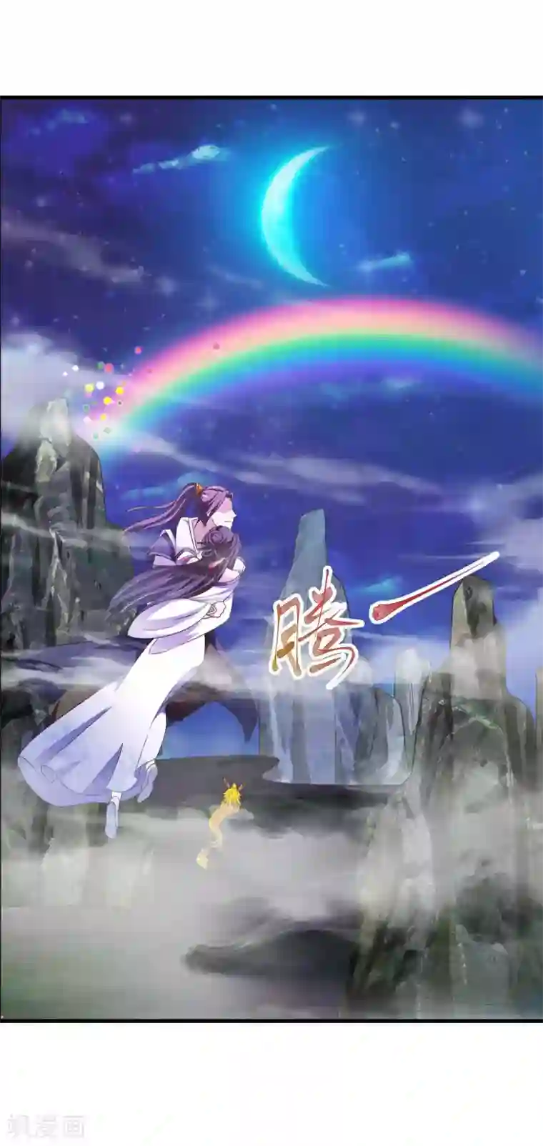 女王的驯龙指南第13话 喜得跟宠彩虹漫步