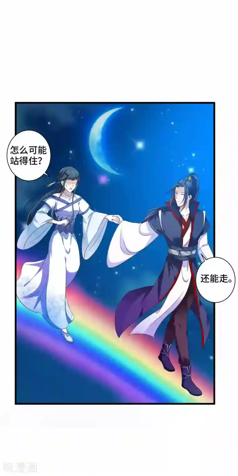 女王的驯龙指南第13话 喜得跟宠彩虹漫步