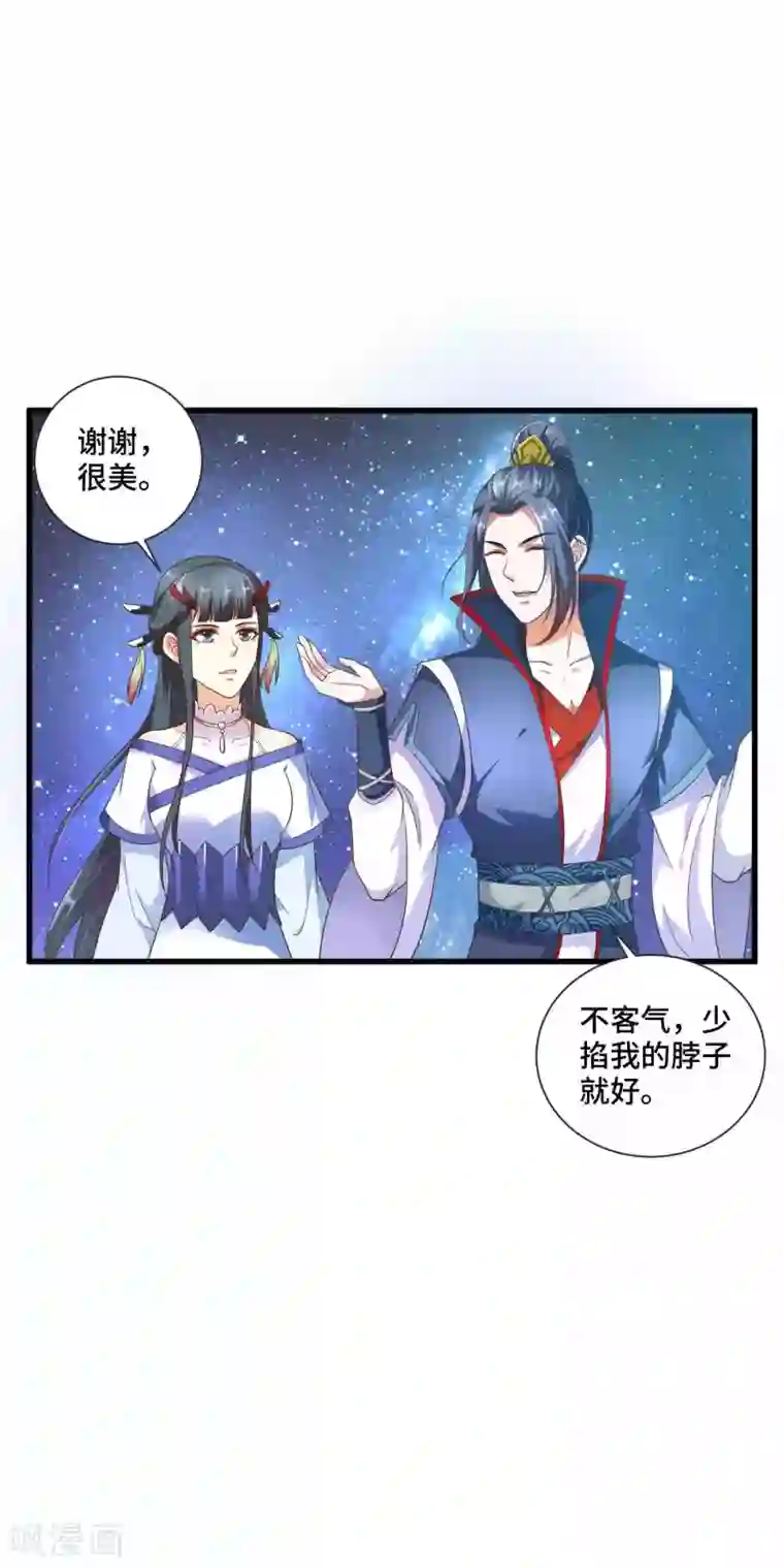 女王的驯龙指南第13话 喜得跟宠彩虹漫步