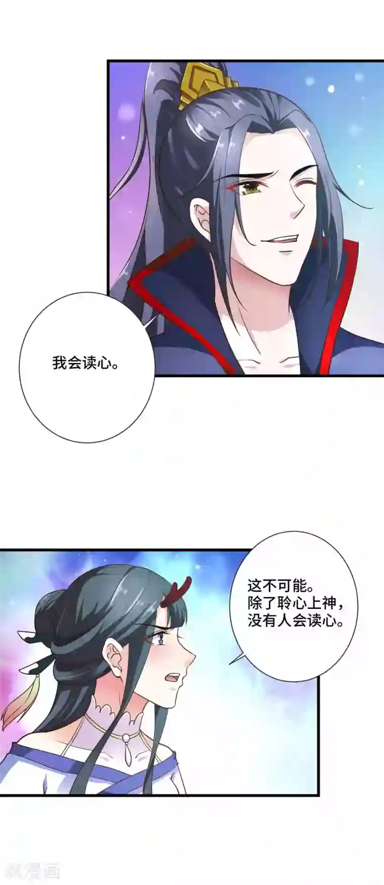 女王的驯龙指南第13话 喜得跟宠彩虹漫步