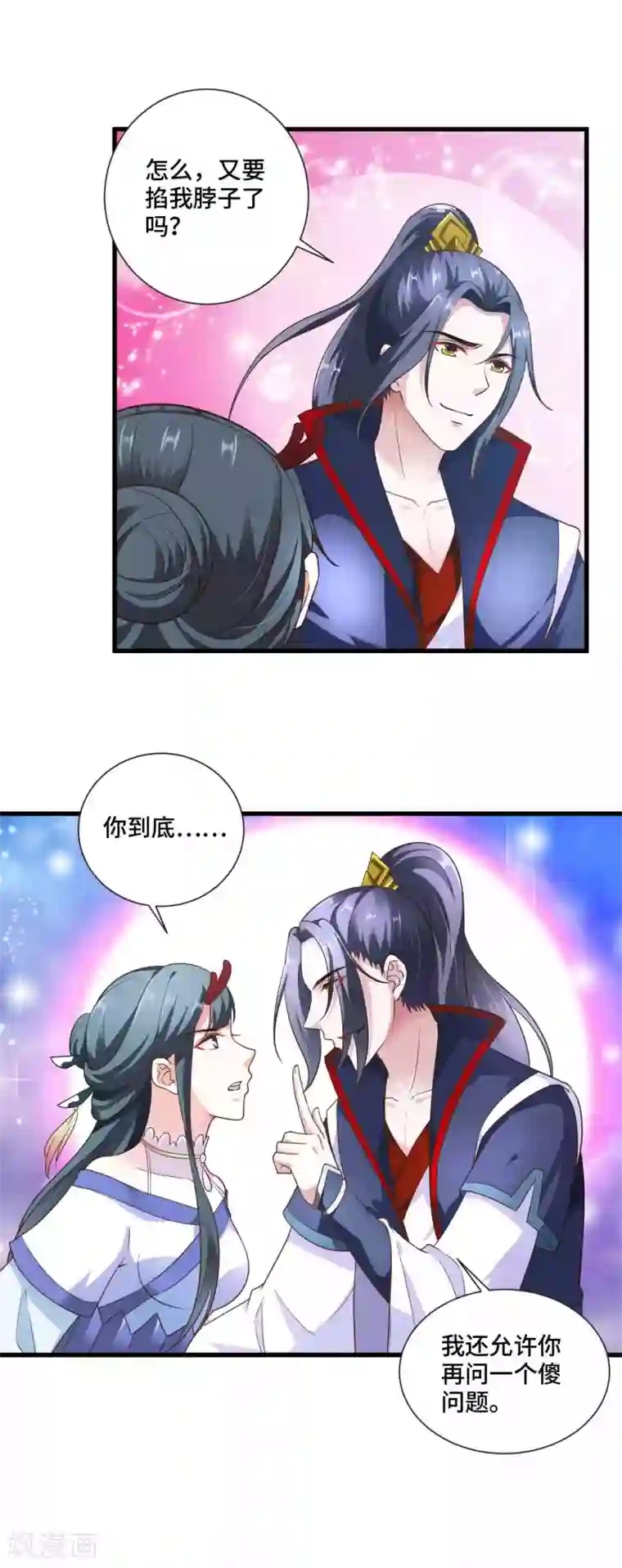 女王的驯龙指南第13话 喜得跟宠彩虹漫步