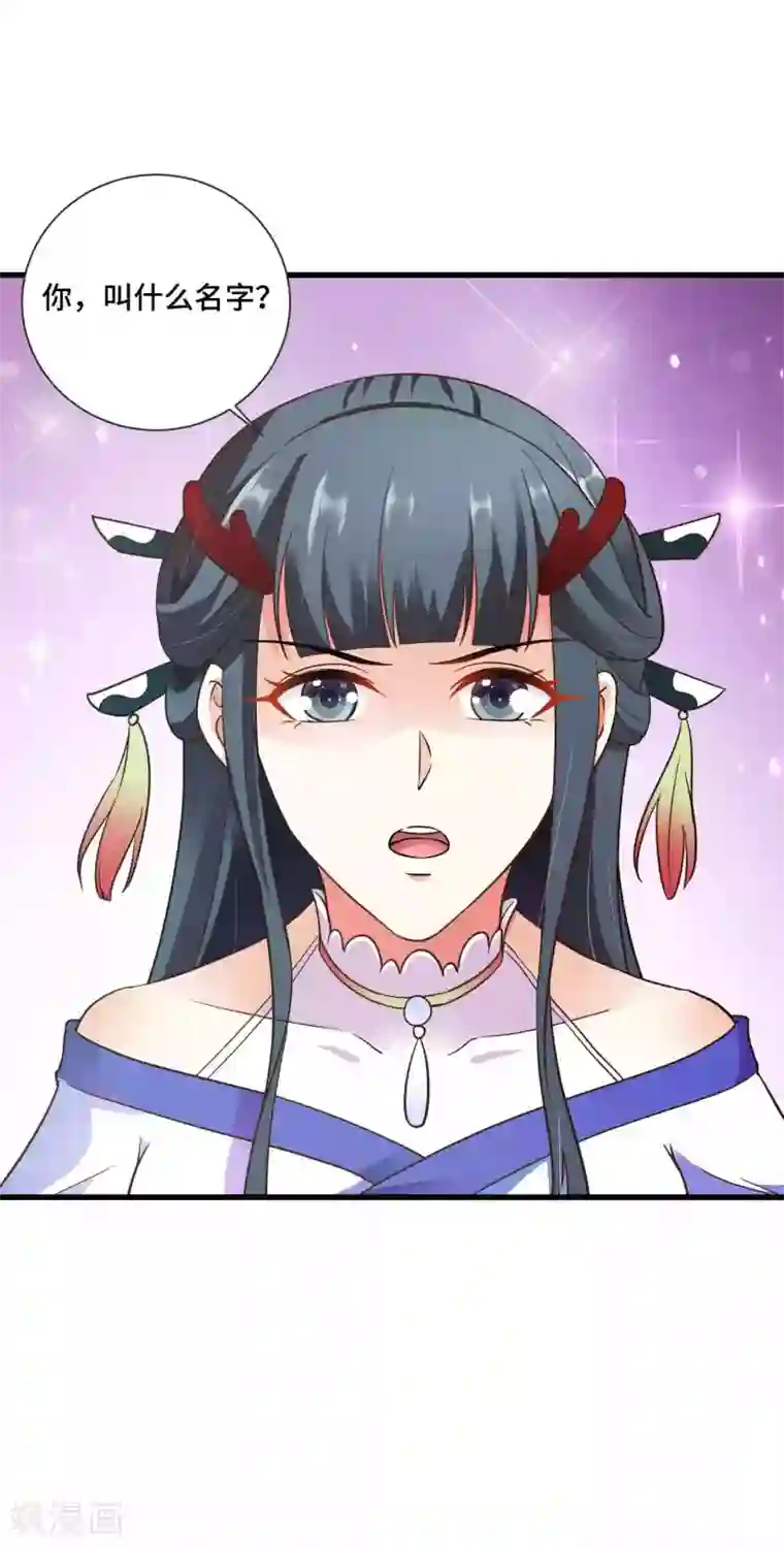 女王的驯龙指南第13话 喜得跟宠彩虹漫步