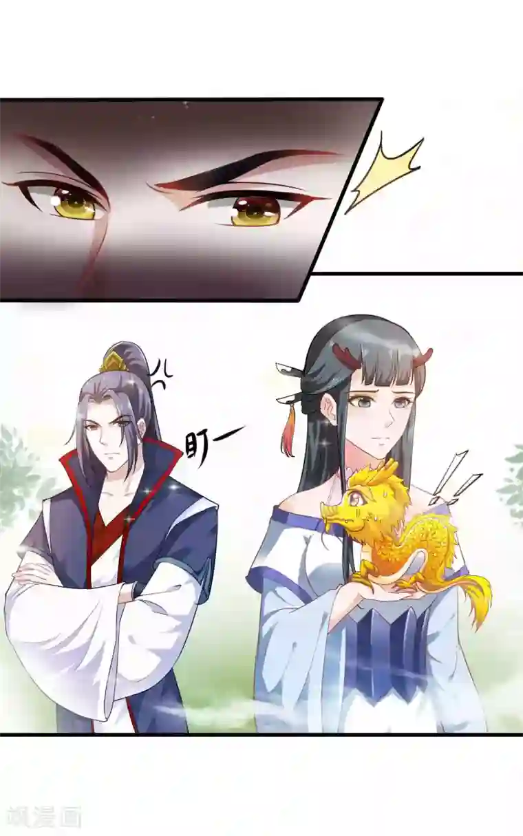 女王的驯龙指南第13话 喜得跟宠彩虹漫步