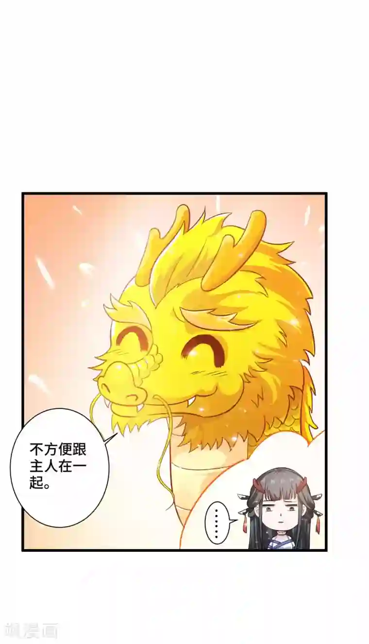 女王的驯龙指南第13话 喜得跟宠彩虹漫步