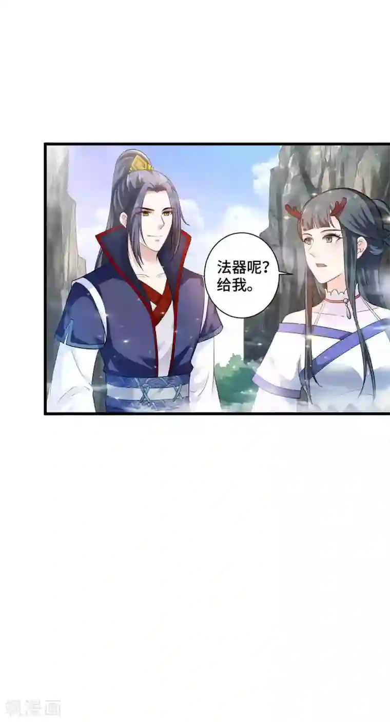 女王的驯龙指南第13话 喜得跟宠彩虹漫步