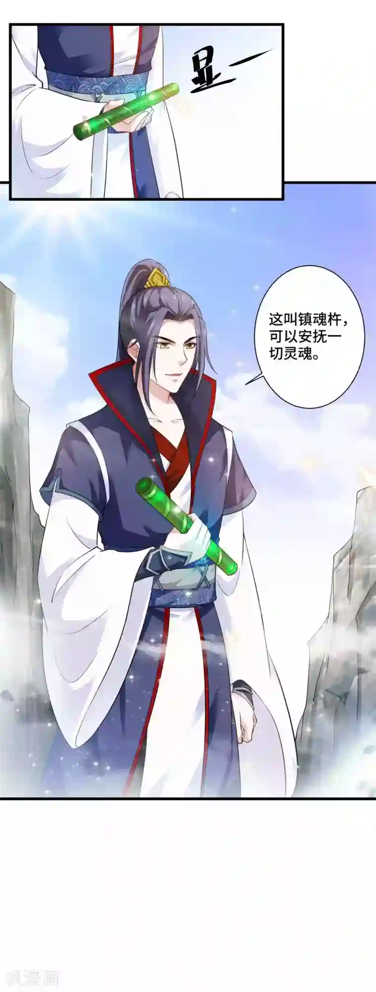 女王的驯龙指南第13话 喜得跟宠彩虹漫步