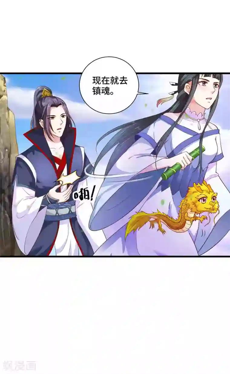 女王的驯龙指南第13话 喜得跟宠彩虹漫步