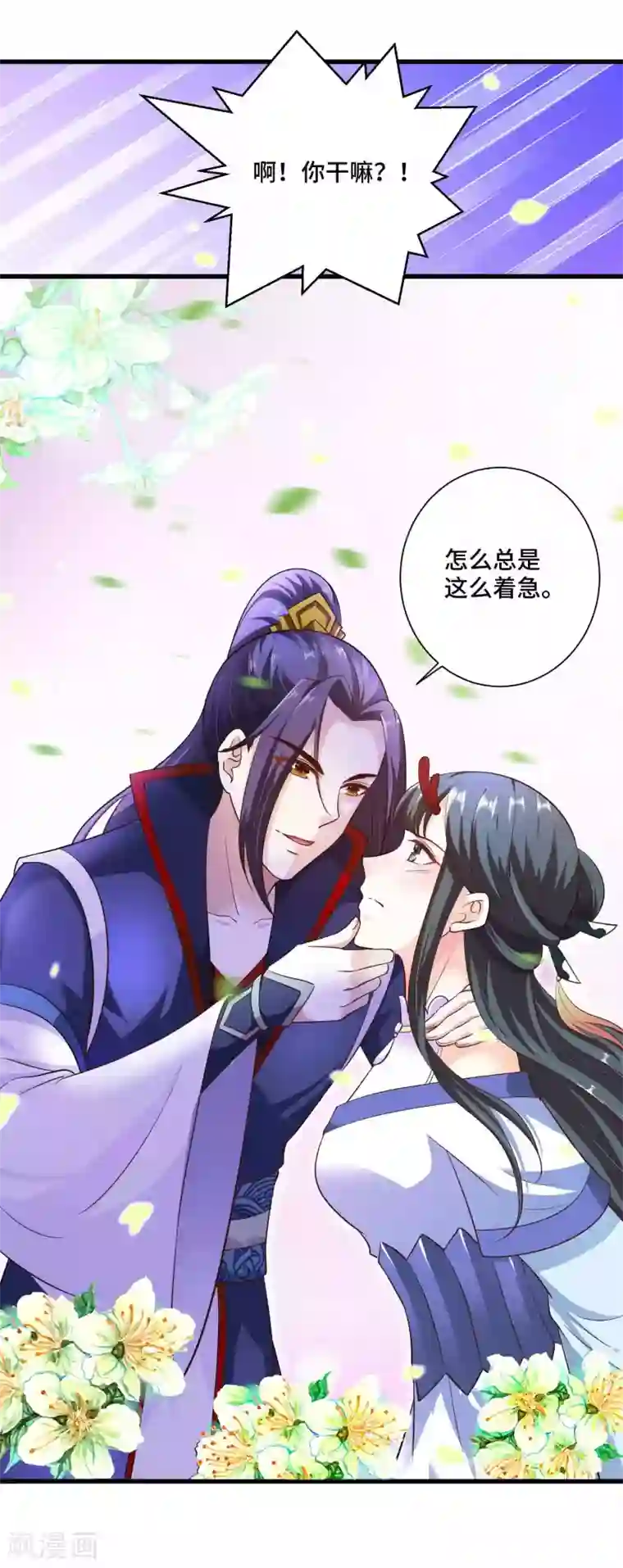 女王的驯龙指南第13话 喜得跟宠彩虹漫步