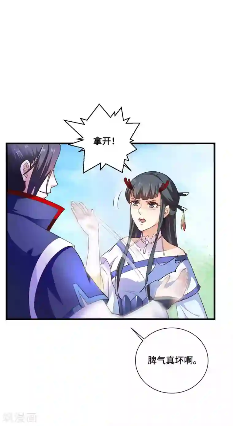 女王的驯龙指南第13话 喜得跟宠彩虹漫步