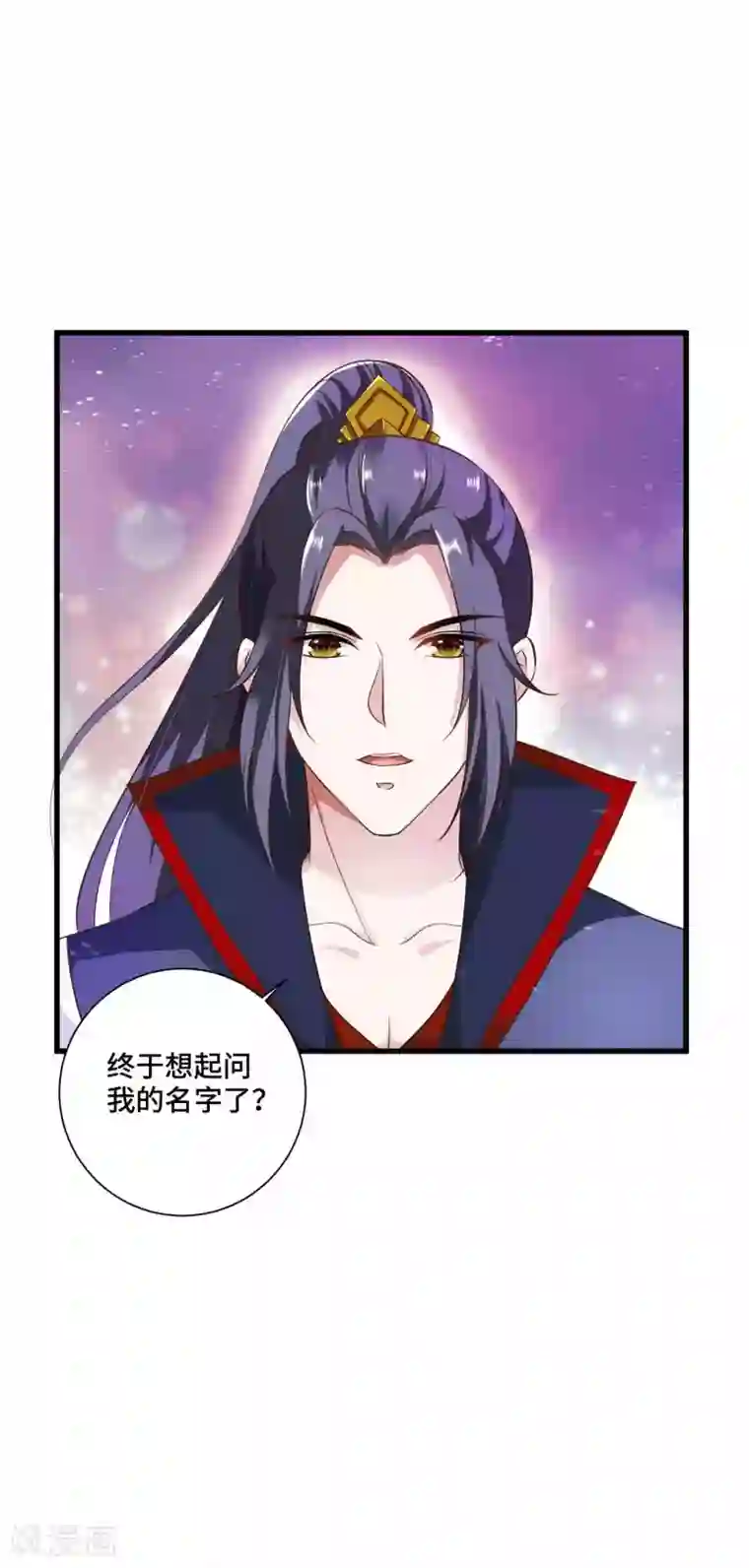 女王的驯龙指南第14话 该办正事了