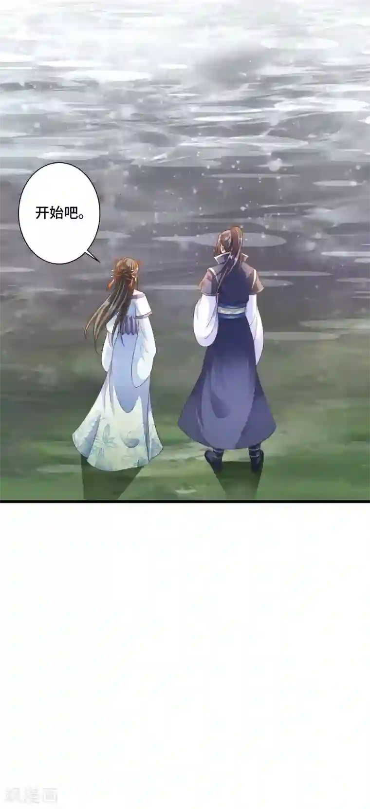 女王的驯龙指南第14话 该办正事了