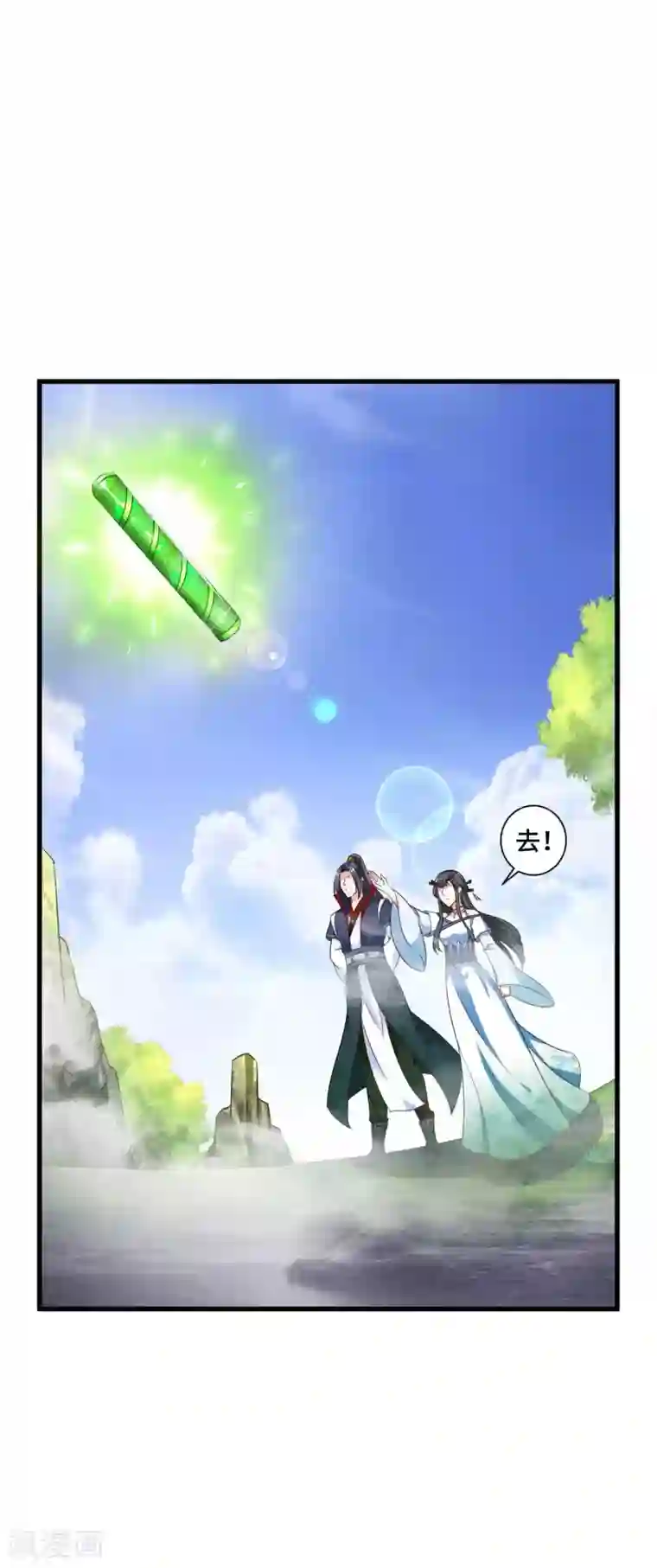 女王的驯龙指南第14话 该办正事了