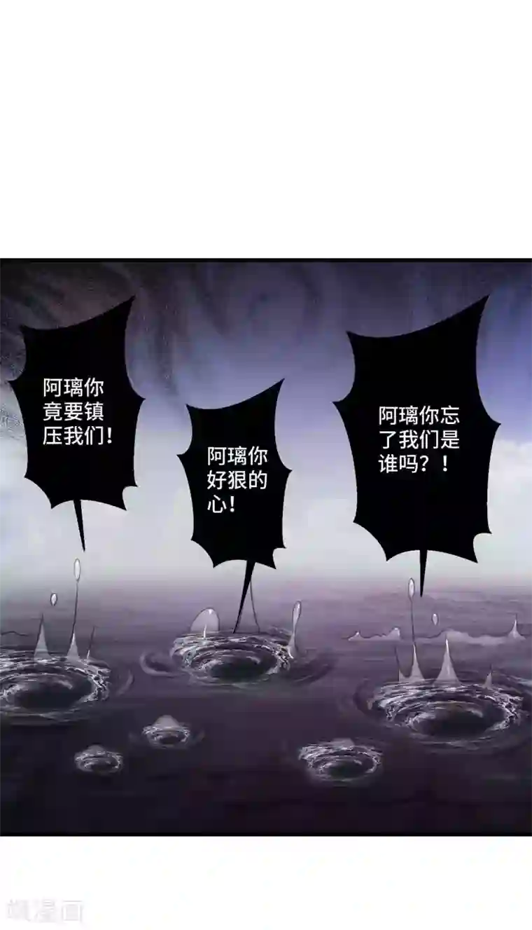 女王的驯龙指南第14话 该办正事了