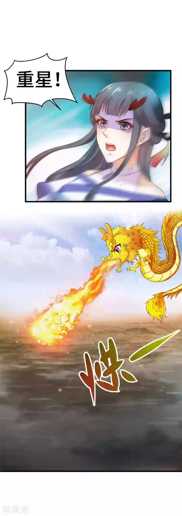 女王的驯龙指南第14话 该办正事了