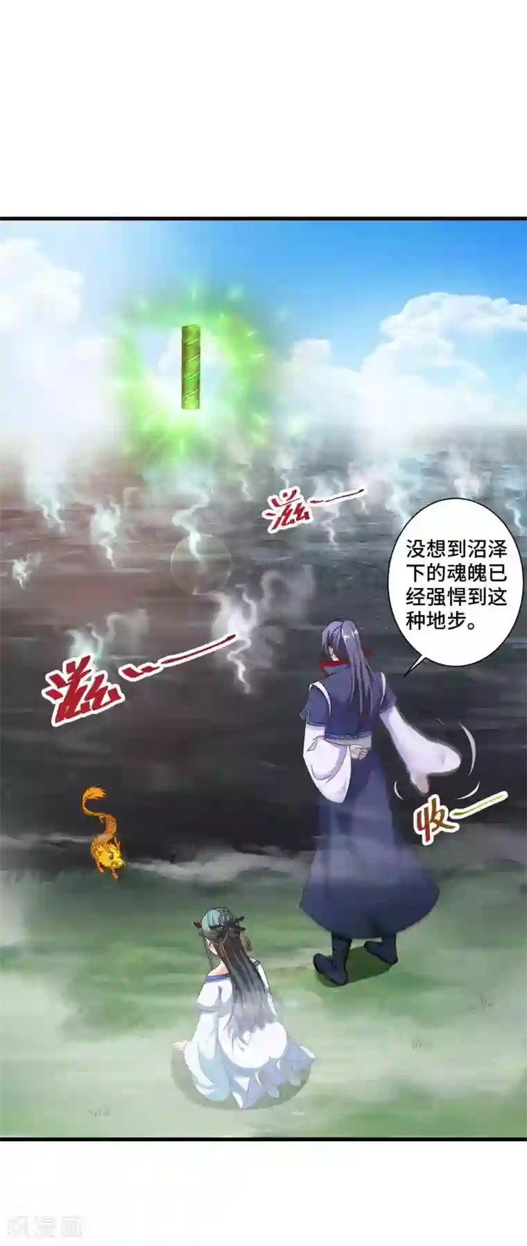 女王的驯龙指南第14话 该办正事了