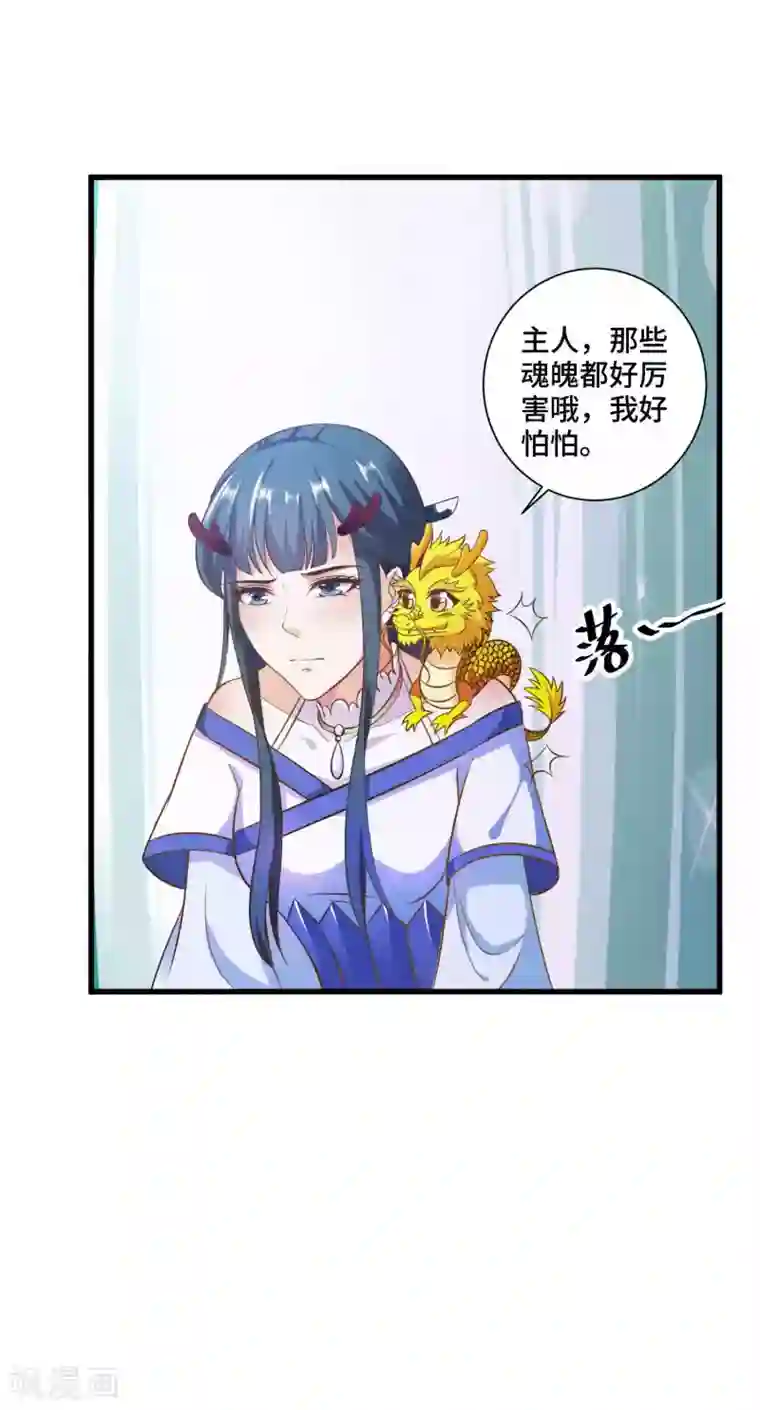 女王的驯龙指南第14话 该办正事了