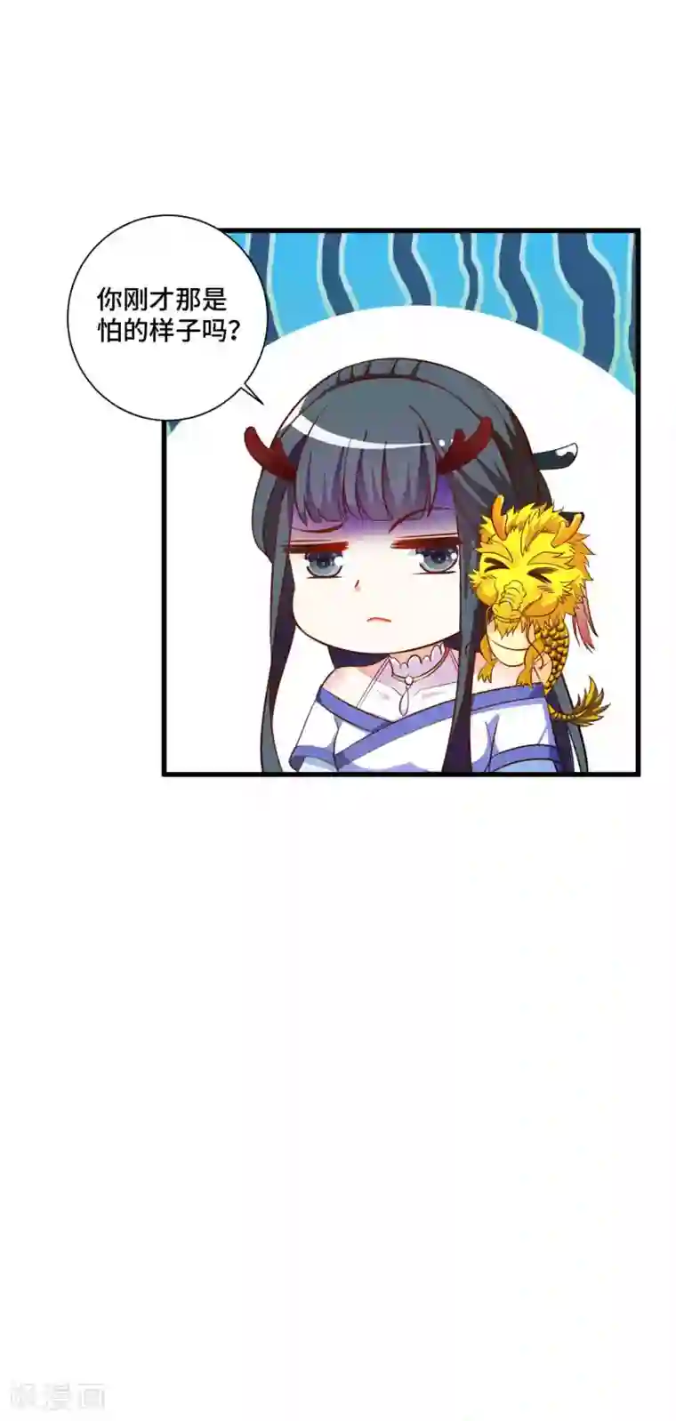 女王的驯龙指南第14话 该办正事了