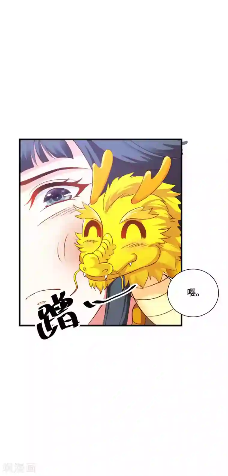 女王的驯龙指南第14话 该办正事了