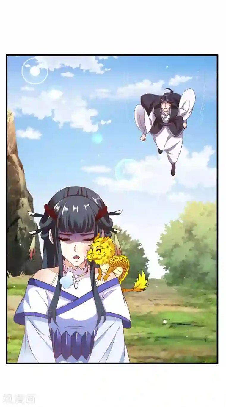 女王的驯龙指南第14话 该办正事了