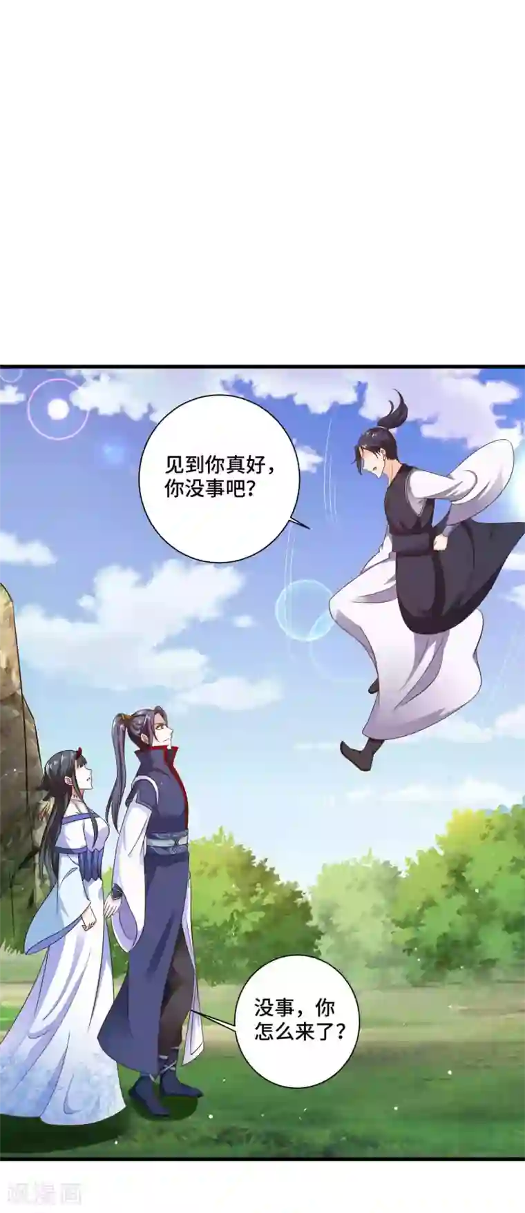 女王的驯龙指南第14话 该办正事了