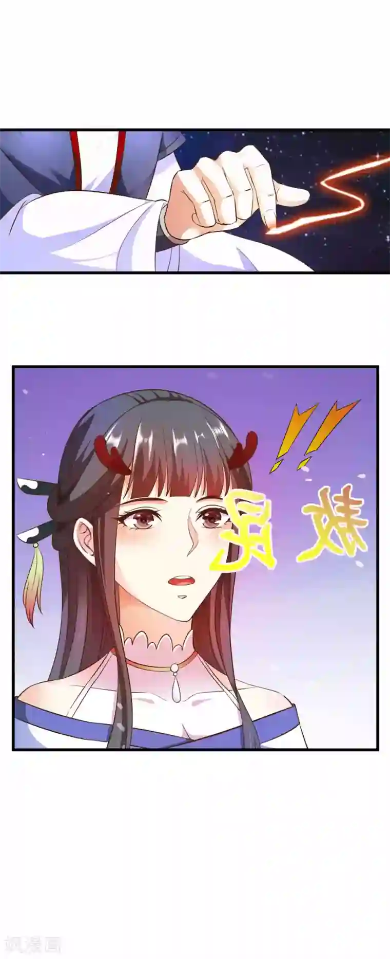 女王的驯龙指南第14话 该办正事了