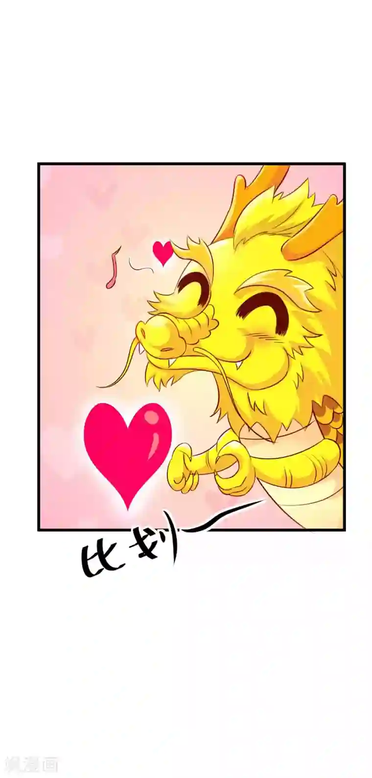 女王的驯龙指南第14话 该办正事了