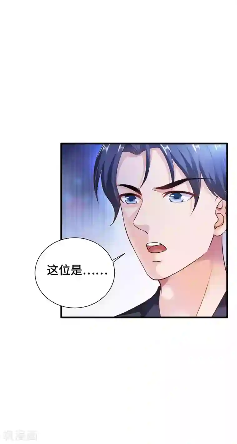 女王的驯龙指南第15话 镜台恶龙这么帅的么