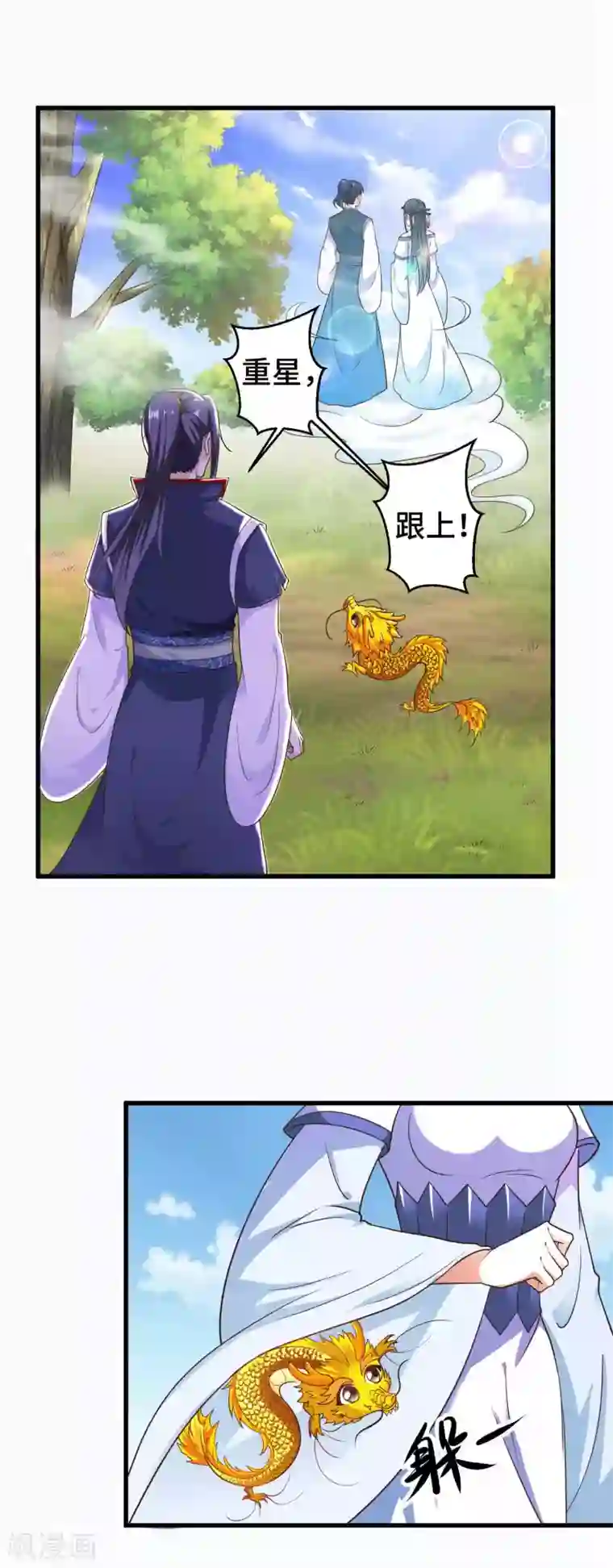 女王的驯龙指南第15话 镜台恶龙这么帅的么