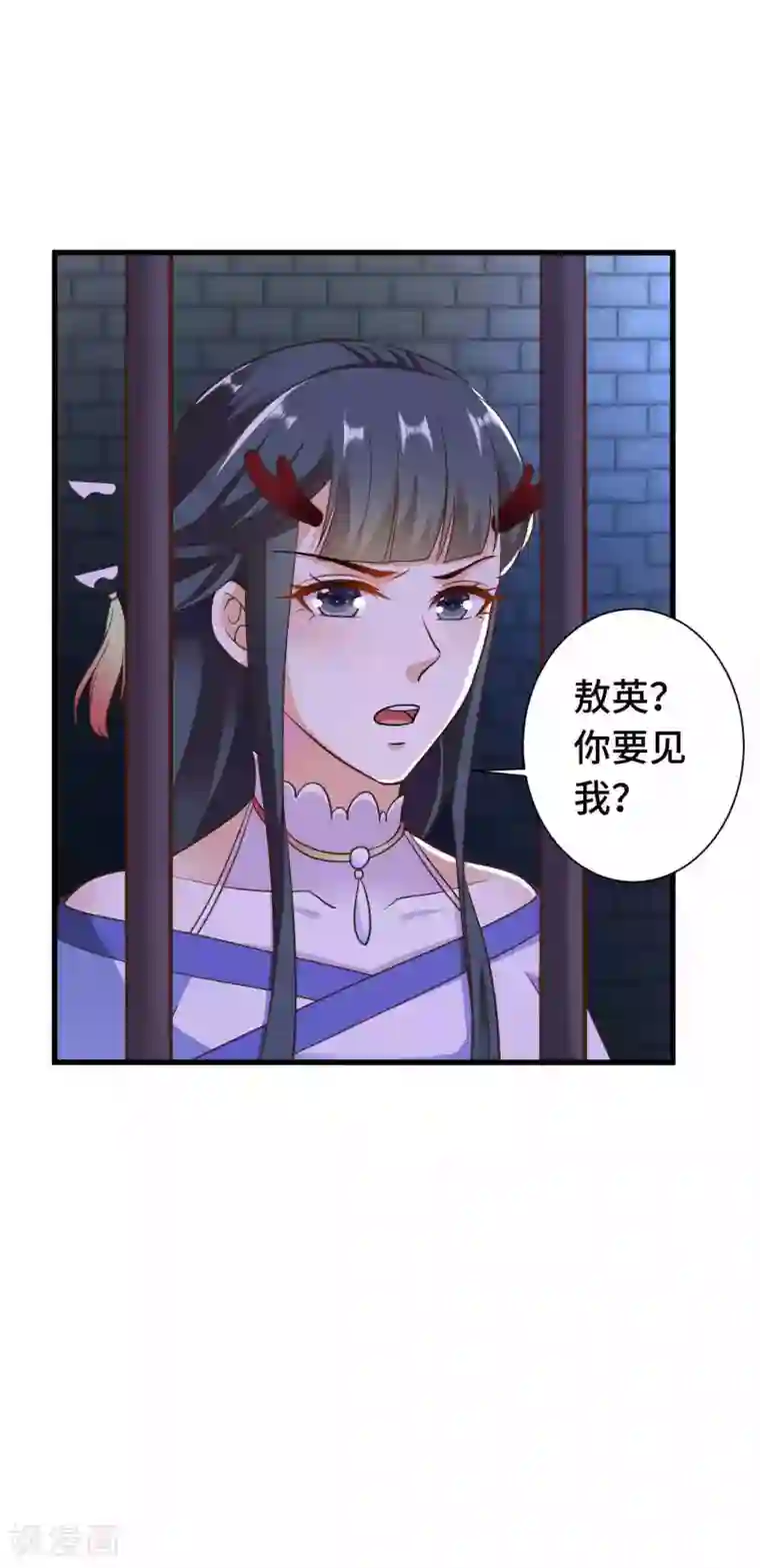 女王的驯龙指南第15话 镜台恶龙这么帅的么