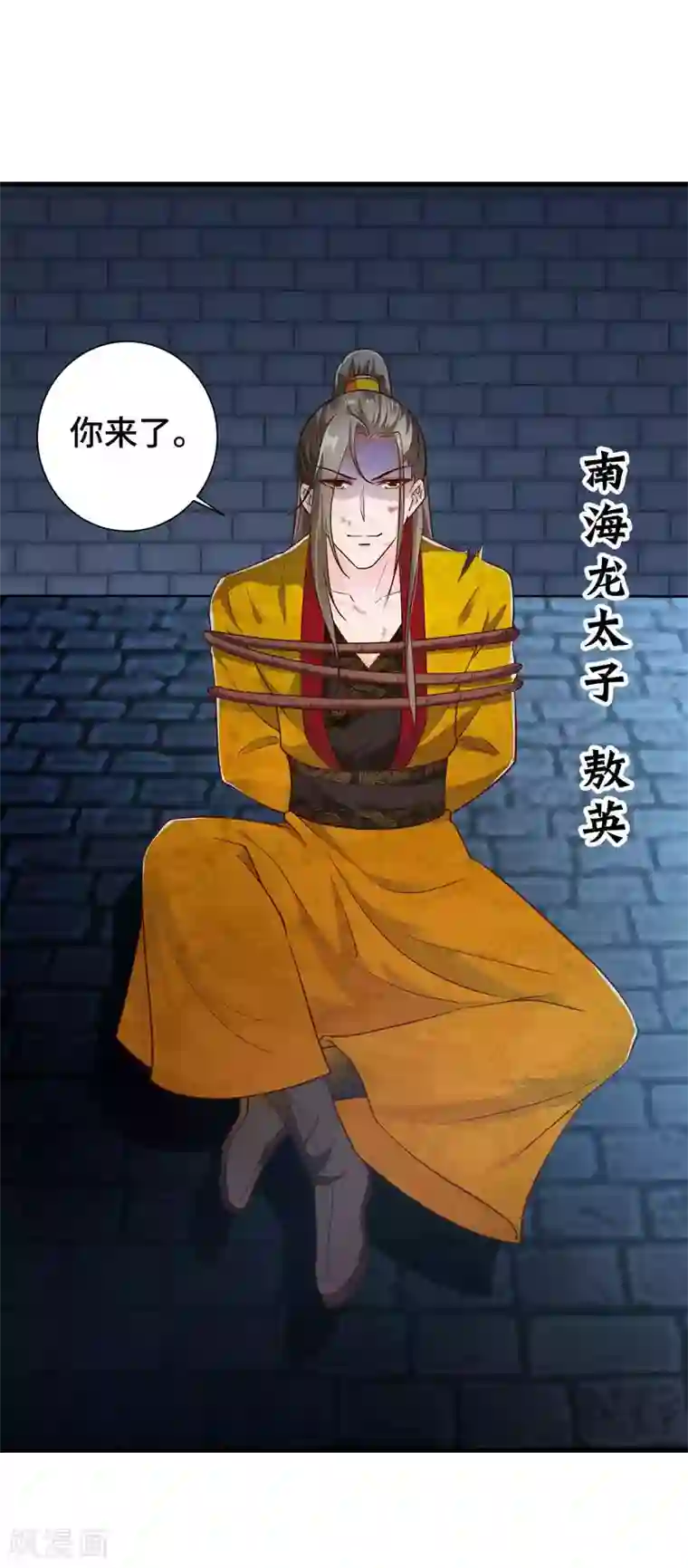 女王的驯龙指南第15话 镜台恶龙这么帅的么