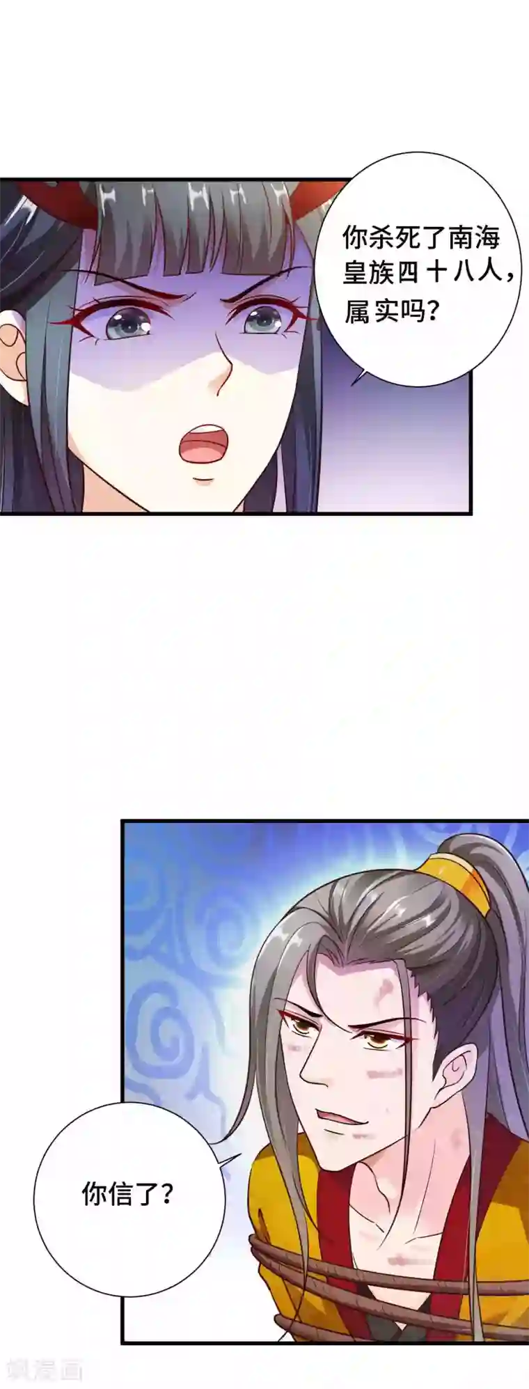 女王的驯龙指南第15话 镜台恶龙这么帅的么