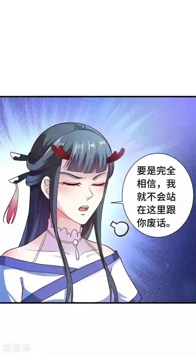 女王的驯龙指南第15话 镜台恶龙这么帅的么