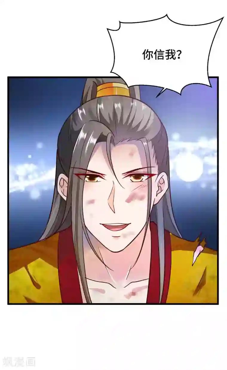 女王的驯龙指南第15话 镜台恶龙这么帅的么