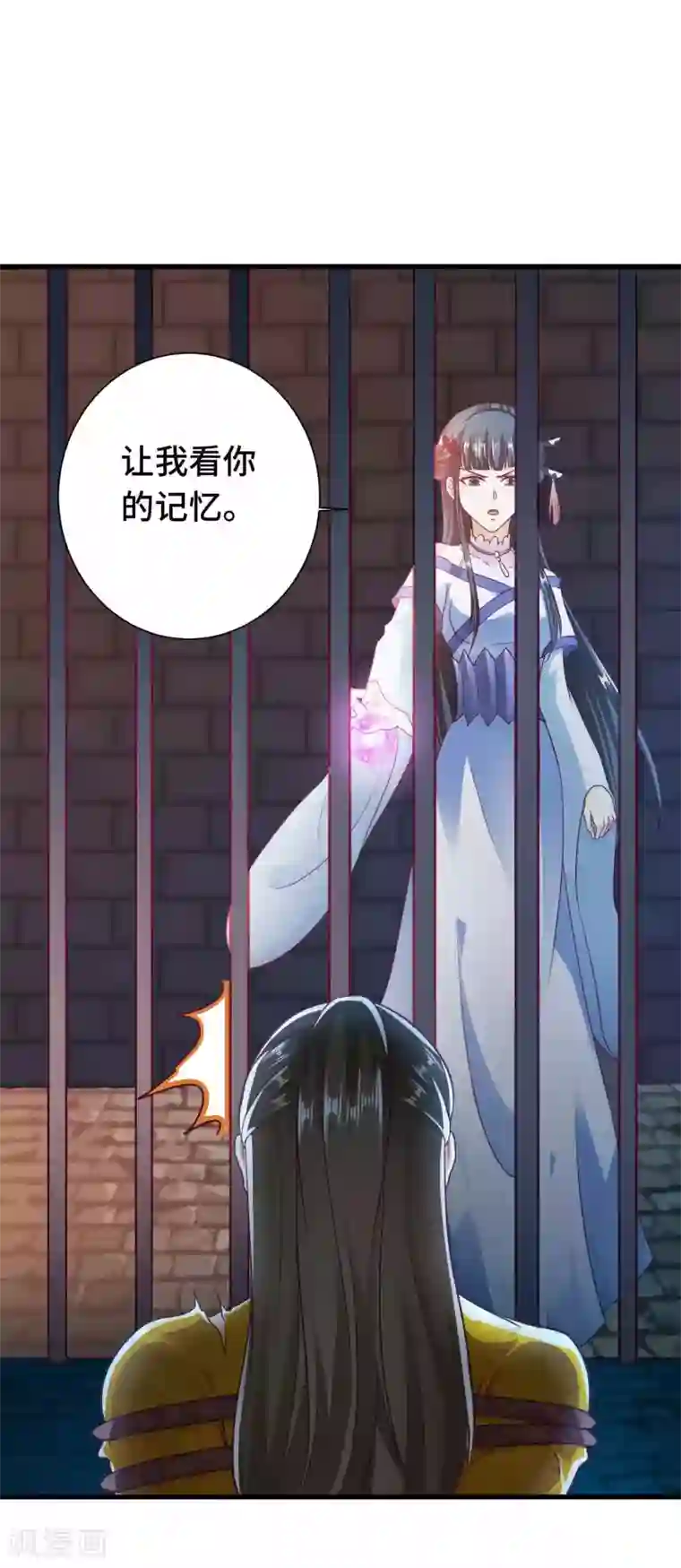 女王的驯龙指南第15话 镜台恶龙这么帅的么