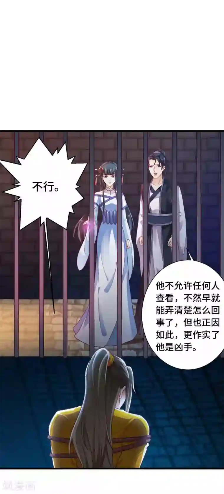 女王的驯龙指南第15话 镜台恶龙这么帅的么