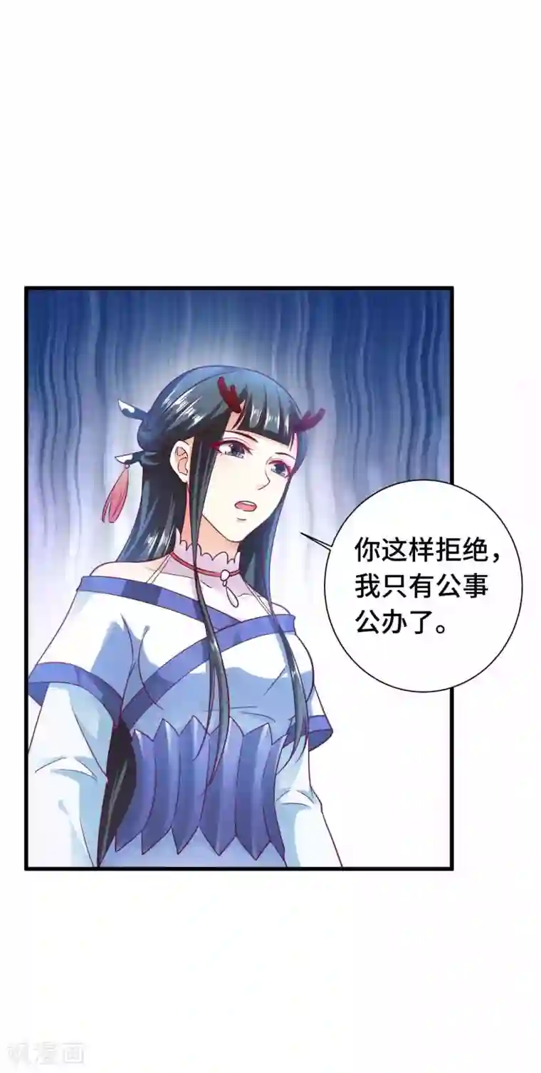 女王的驯龙指南第15话 镜台恶龙这么帅的么