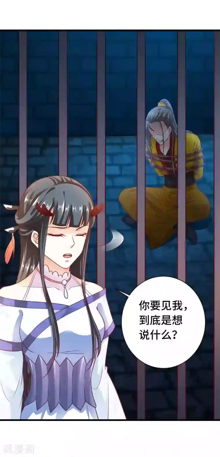 女王的驯龙指南第15话 镜台恶龙这么帅的么