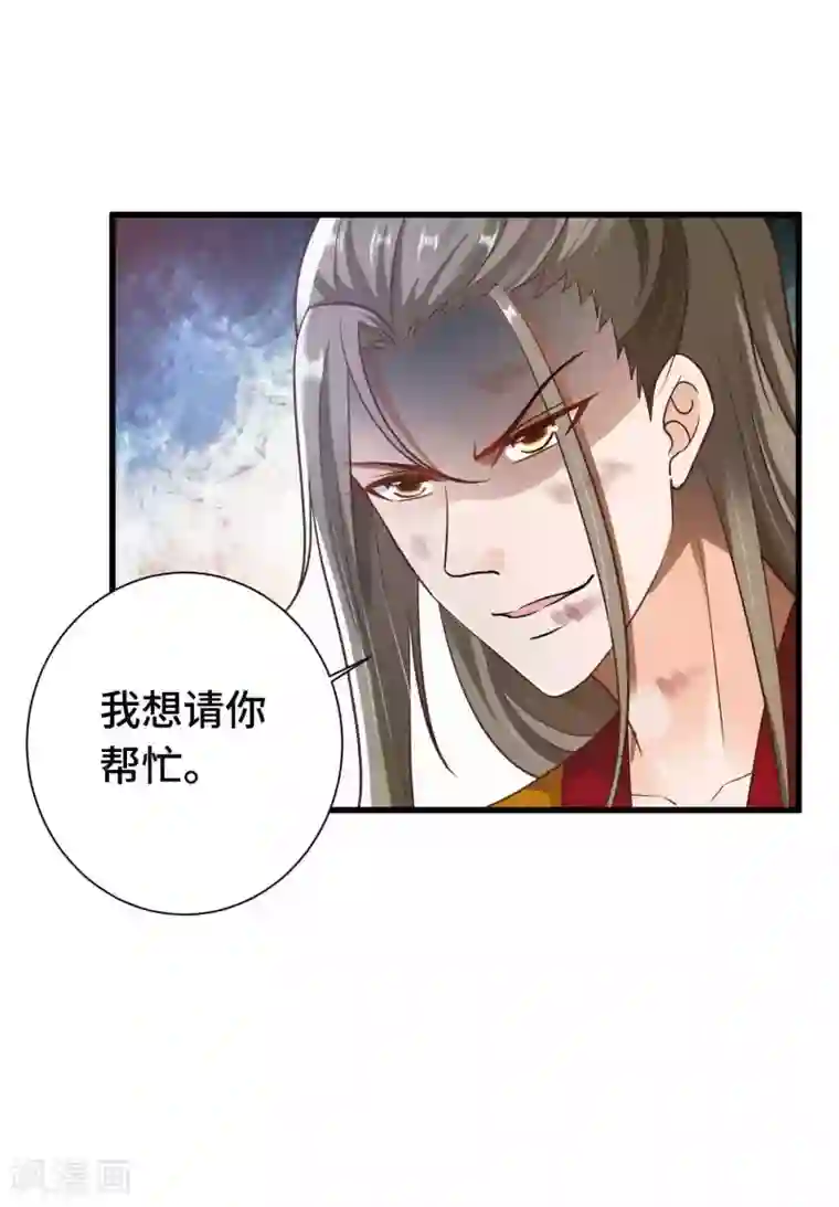 女王的驯龙指南第15话 镜台恶龙这么帅的么