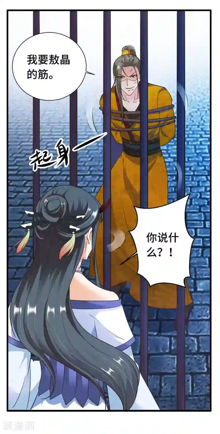 女王的驯龙指南第15话 镜台恶龙这么帅的么