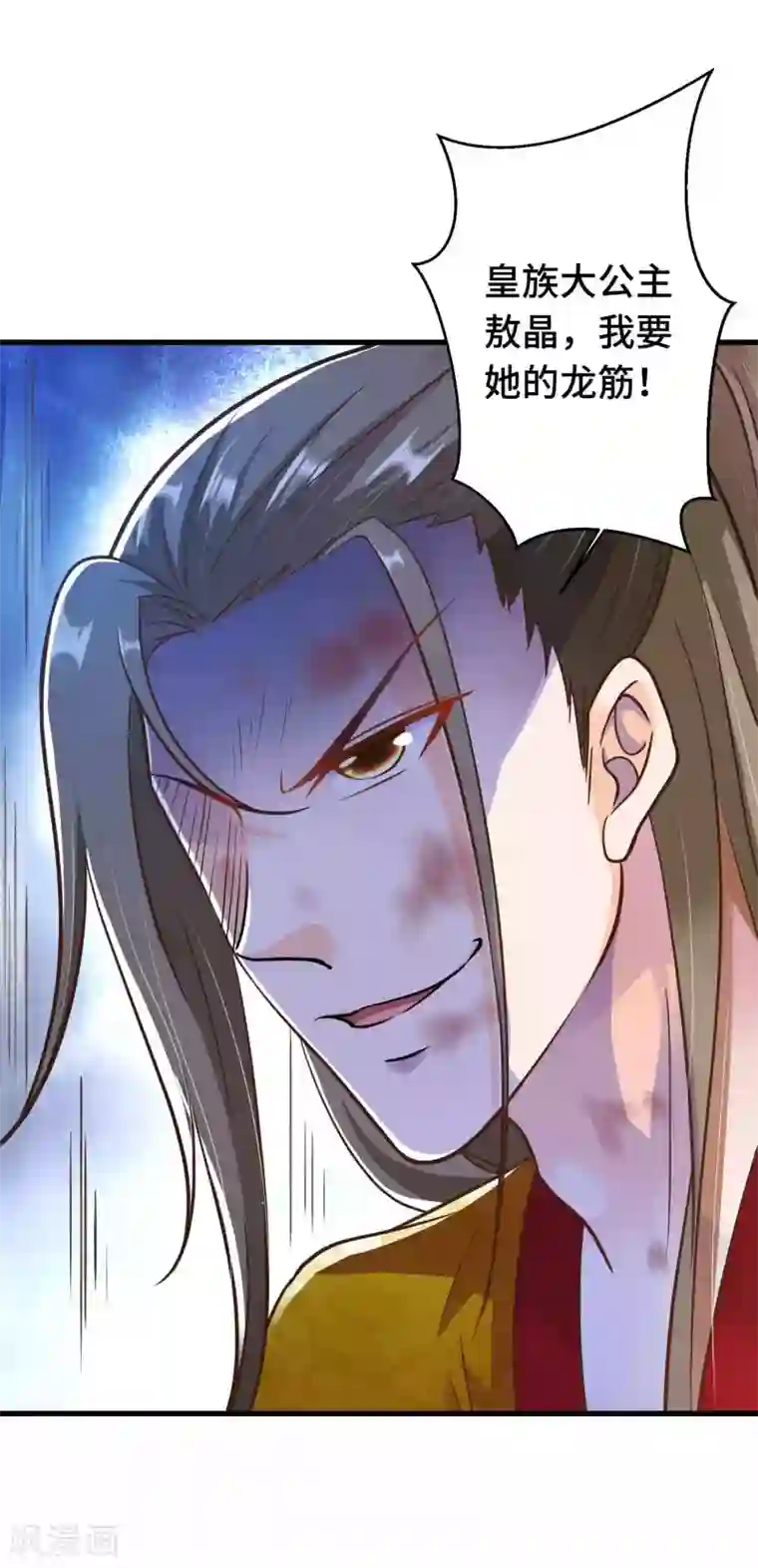 女王的驯龙指南第15话 镜台恶龙这么帅的么