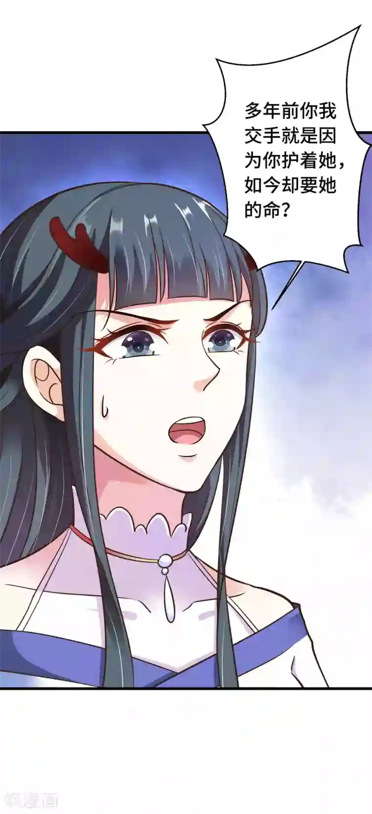 女王的驯龙指南第15话 镜台恶龙这么帅的么