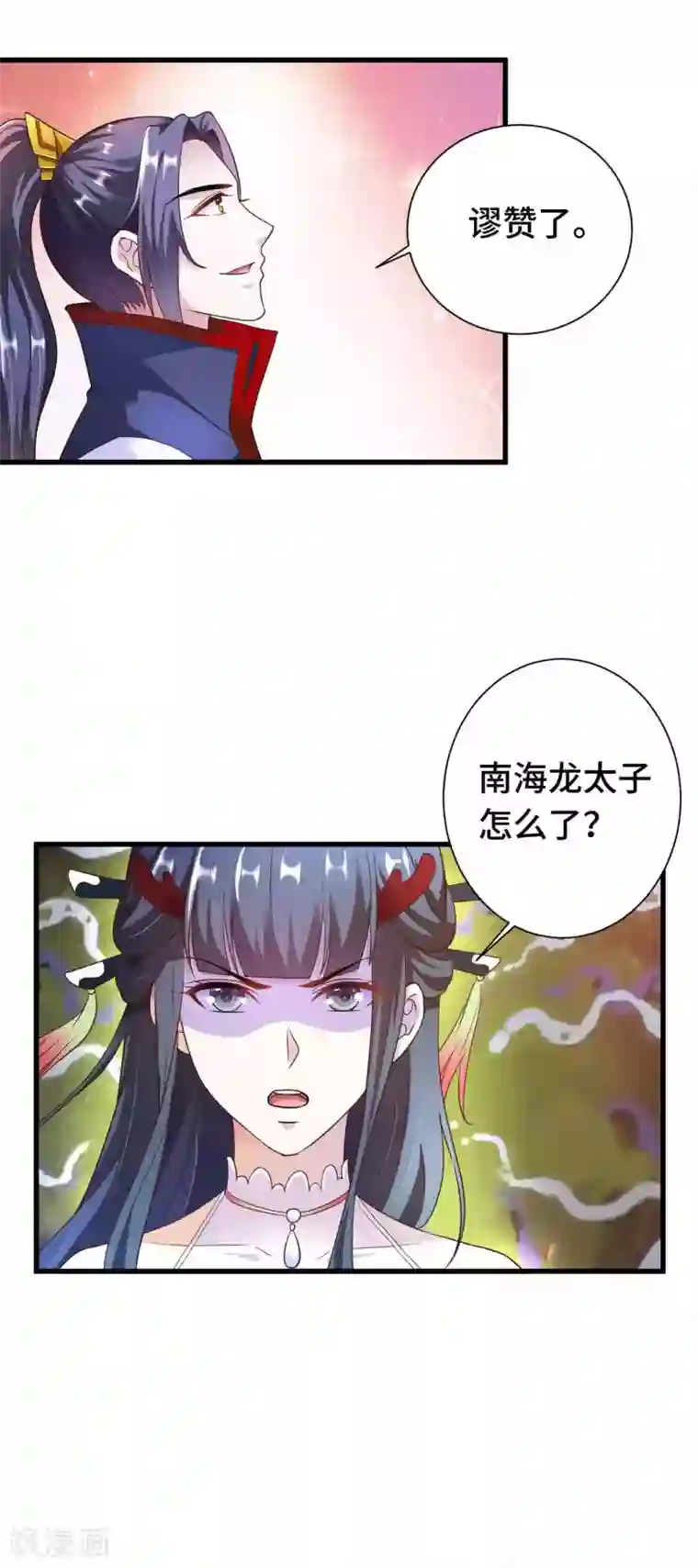 女王的驯龙指南第15话 镜台恶龙这么帅的么