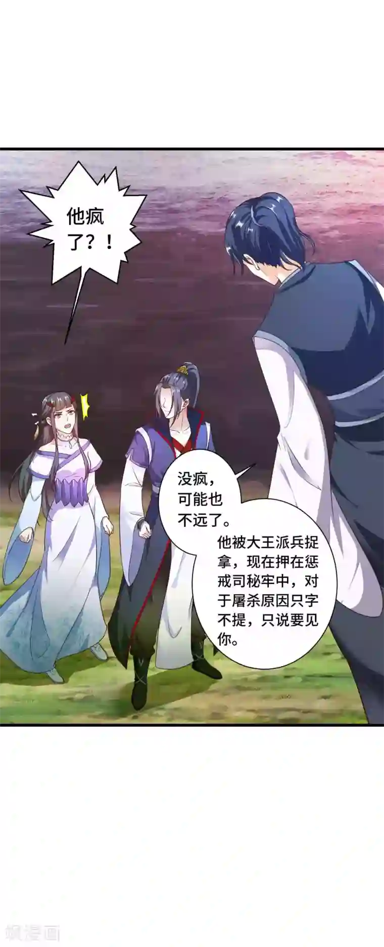 女王的驯龙指南第15话 镜台恶龙这么帅的么