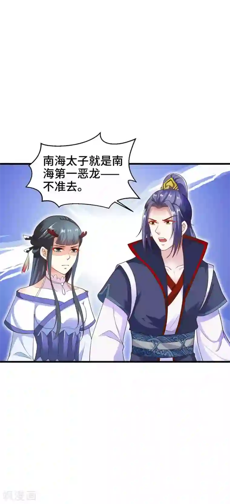 女王的驯龙指南第15话 镜台恶龙这么帅的么