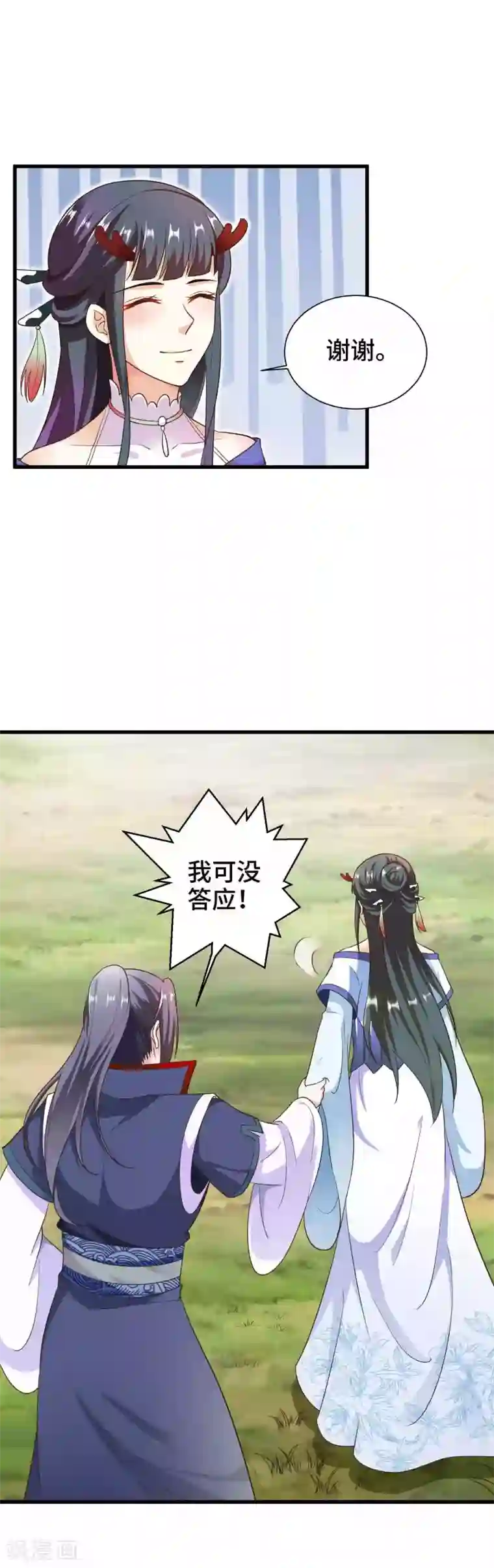 女王的驯龙指南第15话 镜台恶龙这么帅的么