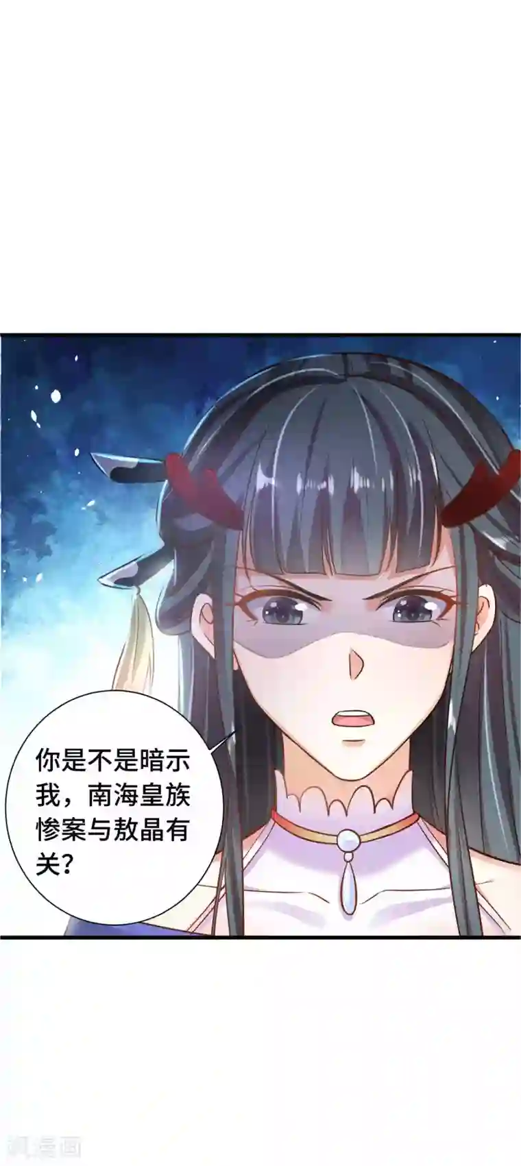 女王的驯龙指南第16话 谁敢碰我的女王