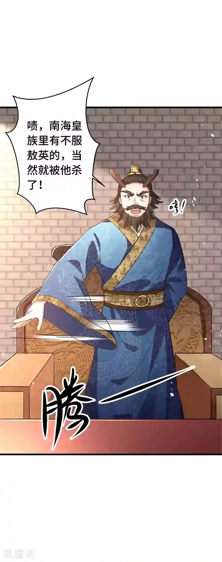 女王的驯龙指南第16话 谁敢碰我的女王